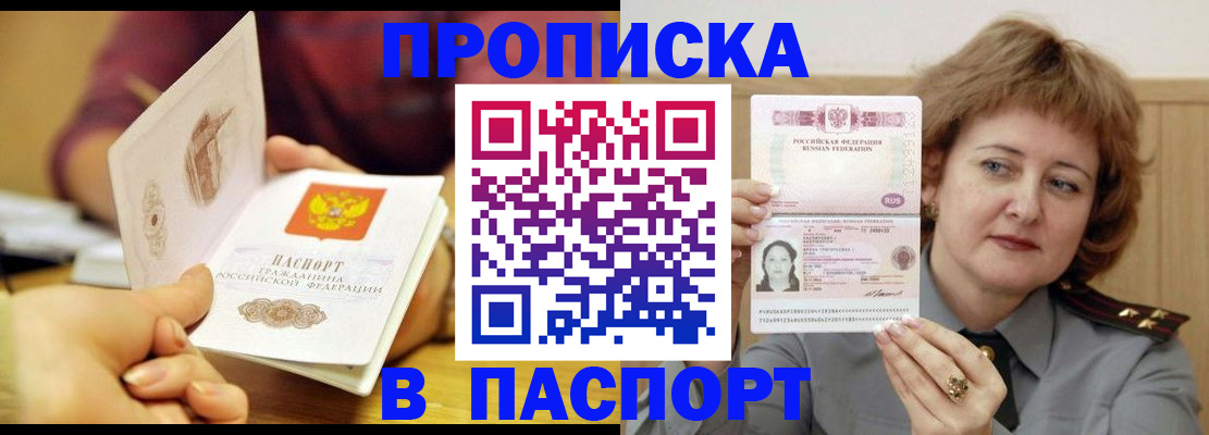 прописка паспорт в Нижнем Тагиле